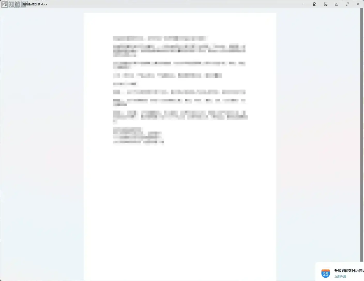 QuickLook实测：Windows也能空格预览？这款效率神器让文件管理快10倍插图2