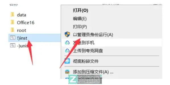【实测】Office 精简版六合一！2024到2003全版本，仅保留三件套，轻量免激活插图1