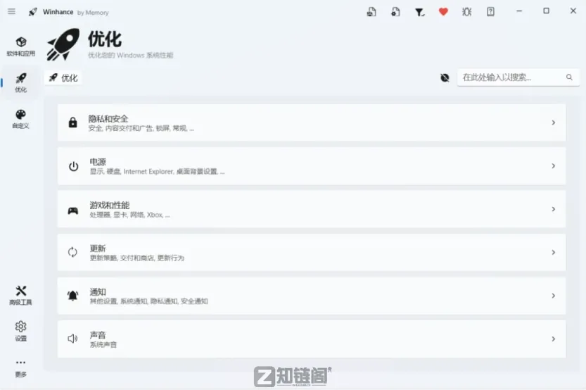 Winhance实测：一键卸载Edge和Copilot，这才是Windows该有的“纯净模式”插图