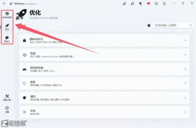 Winhance实测：一键卸载Edge和Copilot，这才是Windows该有的“纯净模式”插图4
