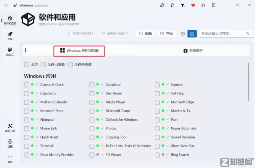 Winhance实测：一键卸载Edge和Copilot，这才是Windows该有的“纯净模式”插图2