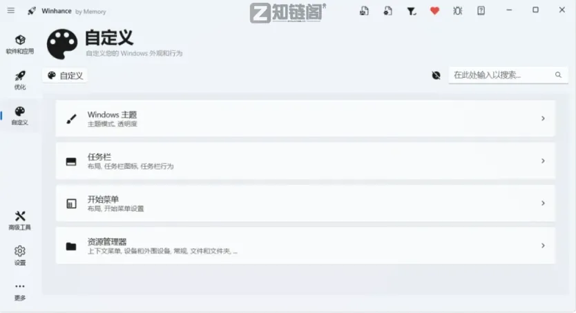 Winhance实测：一键卸载Edge和Copilot，这才是Windows该有的“纯净模式”插图5