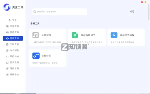 美蛋工具箱深度测评：一款顶N款，免费无广告的Windows全能办公神器插图4