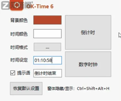 汇报不再看手表！这款免费免装的PPT计时神器，打工人必备插图
