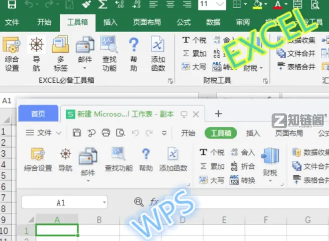 EXCEL必备工具箱v19.40免费版：打工人必备的10大高效功能清单插图