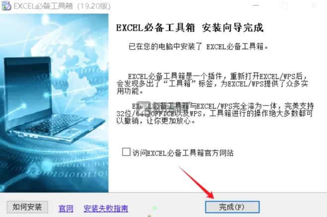 EXCEL必备工具箱v19.40免费版：打工人必备的10大高效功能清单插图3