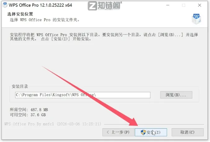 WPS2025专业增强版安装教程｜免登录解锁全部功能，无广告不卡顿插图4