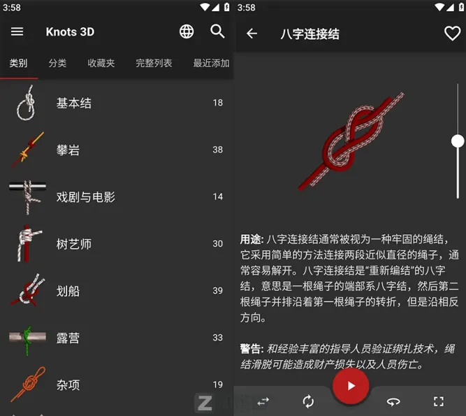 Knots 3D 10.38实测：告别“一看就会一做就废”，这才是2026年最全的3D绳结神器插图