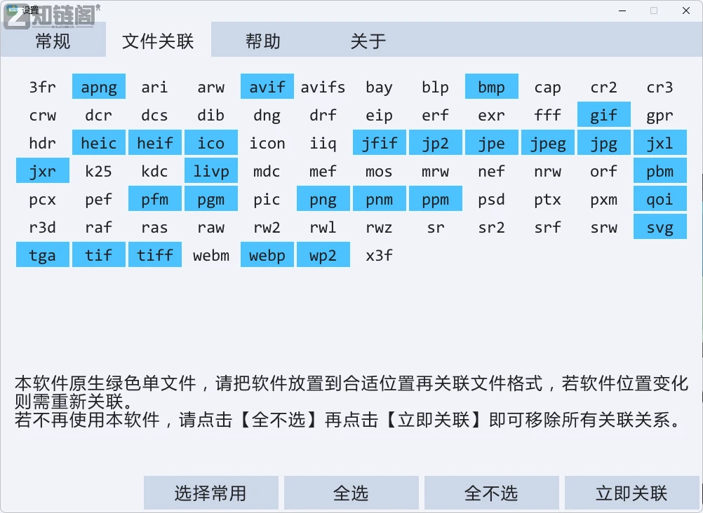 JarkViewer 实测：Windows 无广告看图软件，完美支持 HEIC/AVIF插图3