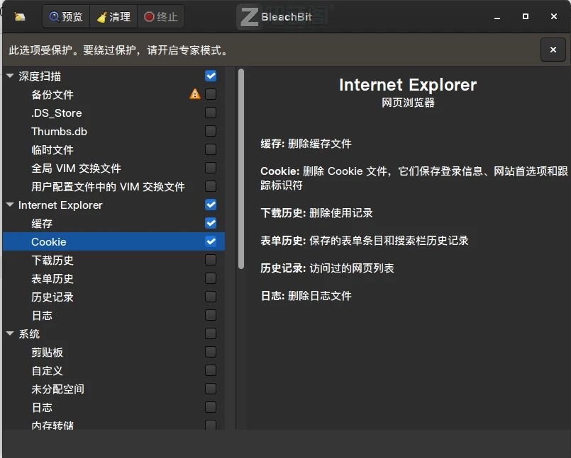 怕清理软件删系统？这个免费开源的BleachBit，附“绝对安全清单”照抄就行
