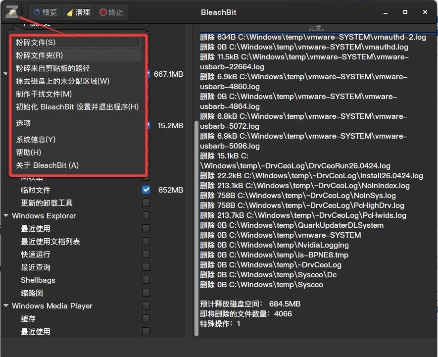 怕清理软件删系统？这个免费开源的BleachBit，附“绝对安全清单”照抄就行插图3