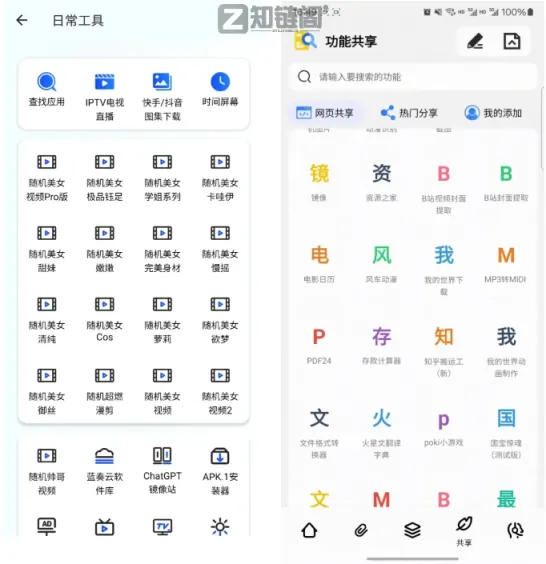 手机里的“瑞士军刀”：夸父工具箱实测，300+功能免费无广真香插图3