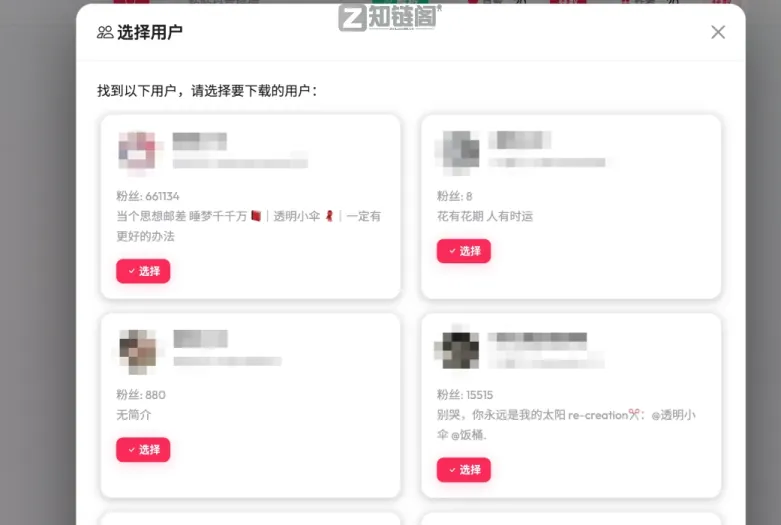 怎么批量下载抖音视频?试试这款免费免安装的桌面工具插图3 怎么批量下载抖音视频?试试这款免费免安装的桌面工具插图3