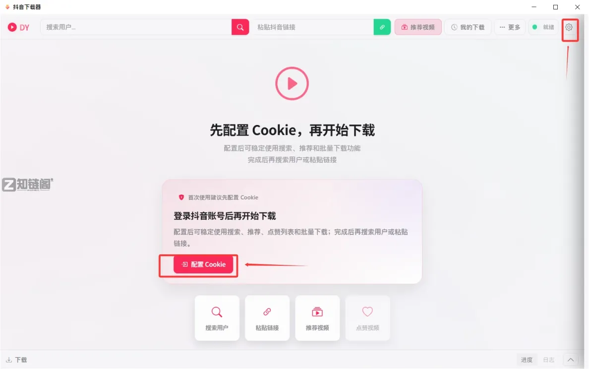 怎么批量下载抖音视频?试试这款免费免安装的桌面工具插图1 怎么批量下载抖音视频?试试这款免费免安装的桌面工具插图1