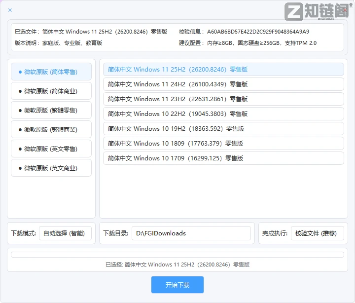 下载Windows原版系统别再踩坑了！这款工具不限速实测跑满87MB/s插图