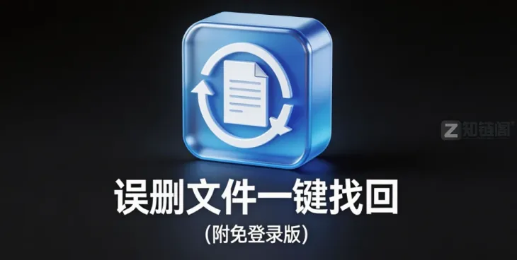 FonePaw数据恢复实测：误删文件一键找回(附免登录版)