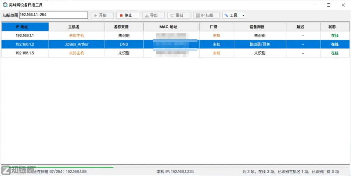 找不到好用的局域网设备扫描工具？这款V1.1绿色版帮你一键看清全网设备插图1