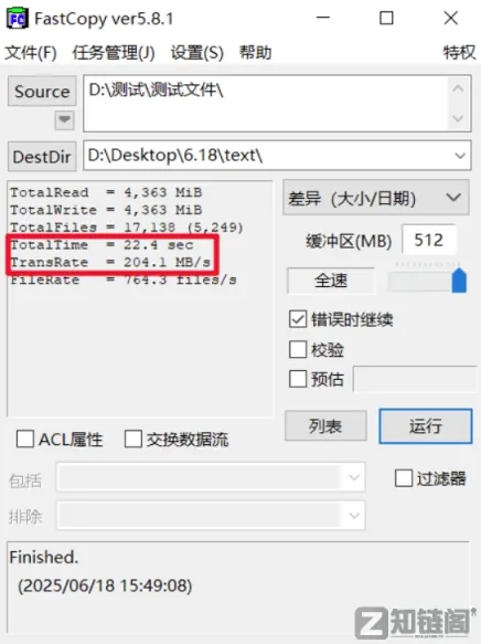 【实测对比】 告别Windows龟速复制!FastCopy 22秒拷完4G小文件,免费!插图5 【实测对比】 告别Windows龟速复制!FastCopy 22秒拷完4G小文件,免费!插图5