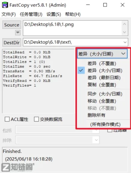 【实测对比】 告别Windows龟速复制!FastCopy 22秒拷完4G小文件,免费!插图6 【实测对比】 告别Windows龟速复制!FastCopy 22秒拷完4G小文件,免费!插图6