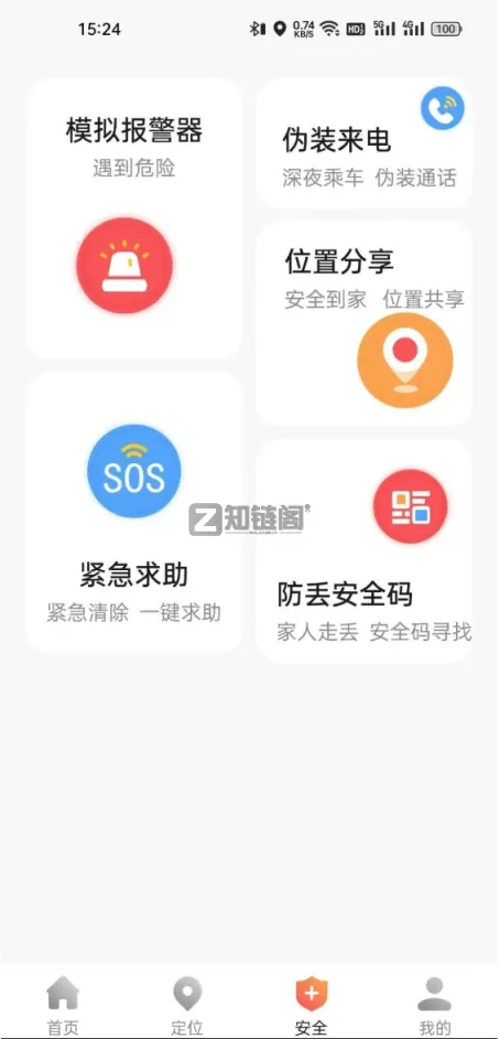 手机找人定位_5.3实测:免会员实时定位+伪装来电,保护家人安全又解围插图 手机找人定位_5.3实测:免会员实时定位+伪装来电,保护家人安全又解围插图
