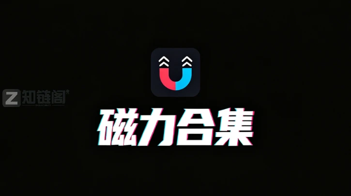 11个亲测好用的磁力搜索网站，老司机必备！附最新地址发布页，建议收藏