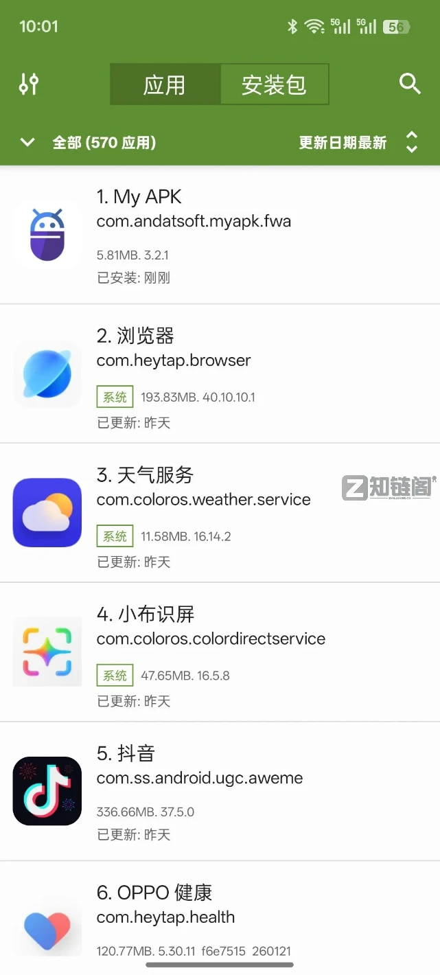 手机APP怎么提取安装包?实测6MB神器,绝版软件微信秒传插图 手机APP怎么提取安装包?实测6MB神器,绝版软件微信秒传插图