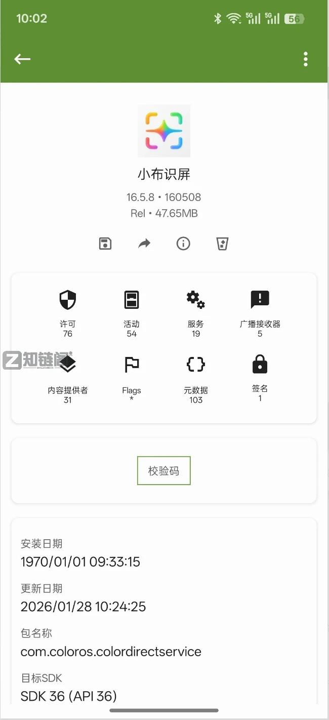 手机APP怎么提取安装包?实测6MB神器,绝版软件微信秒传插图2 手机APP怎么提取安装包?实测6MB神器,绝版软件微信秒传插图2