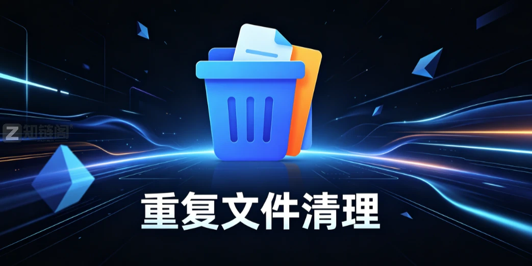 C 盘爆满不用愁,WxCleaner 一键清理微信重复冗余文件