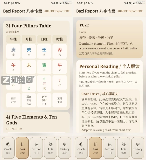 房子住了半年总不顺?用这个免费工具自己查风水,不用请师傅插图2 房子住了半年总不顺?用这个免费工具自己查风水,不用请师傅插图2